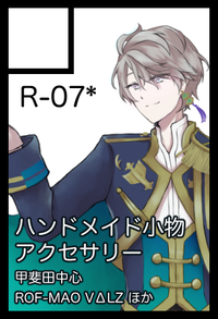 R-07* サークルカット