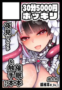 30分5000円ポッキリ サークルカット