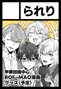 られり サークルカット