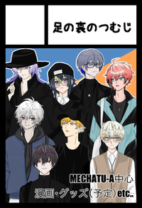 足の裏のつむじ サークルカット