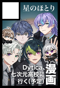 星のほとり サークルカット