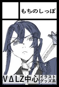 もちのしっぽ サークルカット