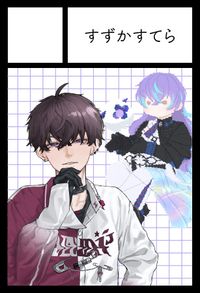 すずかすてら サークルカット