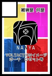 雑貨屋 何屋 サークルカット