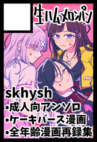 生ハムメロンパン サークルカット