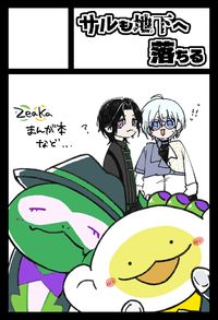 サルも地下へ落ちる サークルカット