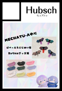 Hubsch サークルカット