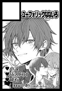 ユーフォリックなないろ サークルカット