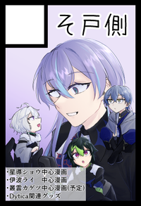 そ戸側 サークルカット