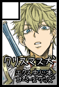 クリスマス犬 サークルカット