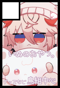 いぬのおやつ。 サークルカット