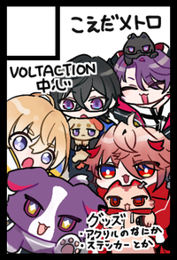 こえだメトロ サークルカット