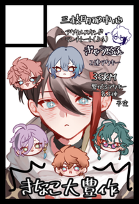 きなこ大豊作 サークルカット