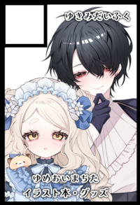 ゆきみだいふく サークルカット