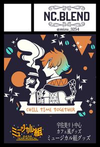 NC.BLEND サークルカット