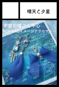 晴天と夕星 サークルカット