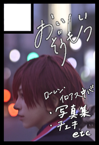 おいしいぞうもつ サークルカット