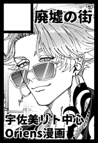 廃墟の街 サークルカット