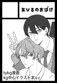 あひるのおばけ サークルカット