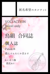 匿名希望のカルテット サークルカット