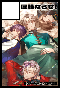 風枝ならせ！ サークルカット