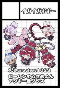 イガイガポポー サークルカット