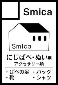 Smica サークルカット
