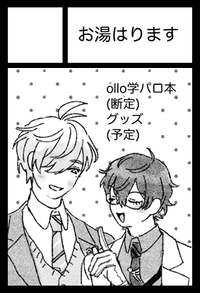 お湯はります サークルカット