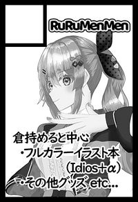 RuRuMenMen サークルカット