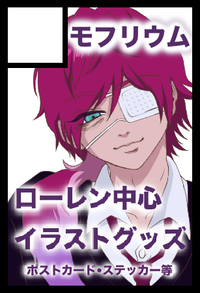 モフリウム サークルカット