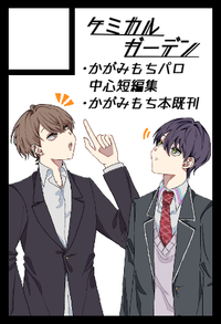 ケミカルガーデン サークルカット