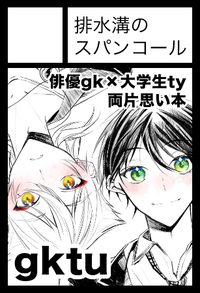 排水溝のスパンコール サークルカット