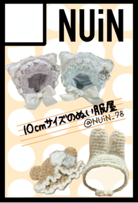 NUIN サークルカット