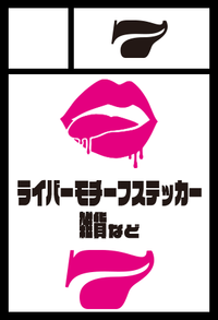 7 サークルカット