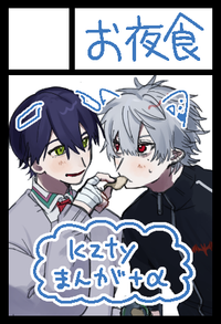 お夜食 サークルカット