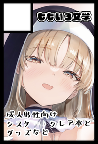 ももいろ文学 サークルカット