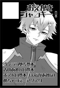 おえかきジャンキー！ サークルカット