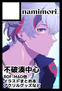 namimori. サークルカット