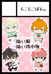 もこもこぱん。 サークルカット