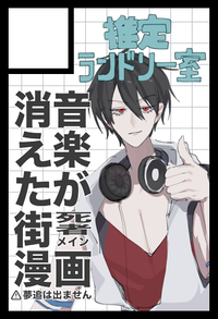 推定ランドリー室 サークルカット