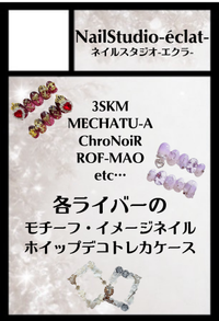 Nail Studio -éclat- サークルカット
