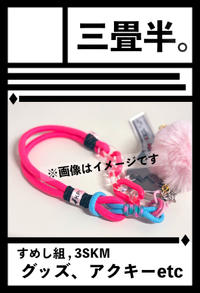 三畳半。 サークルカット