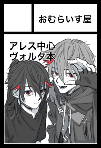 おむらいす屋 サークルカット