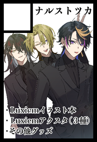 ナルストツカ サークルカット