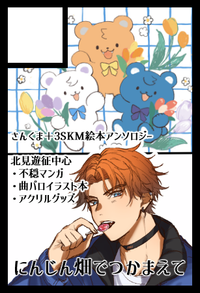 にんじん畑でつかまえて サークルカット