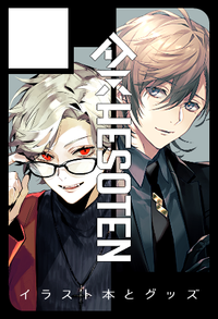 hesoten サークルカット
