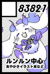 ８３８２１ サークルカット