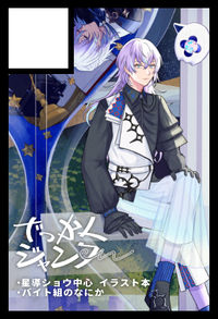 でっかくジャンプ サークルカット