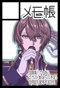 メモ帳 サークルカット