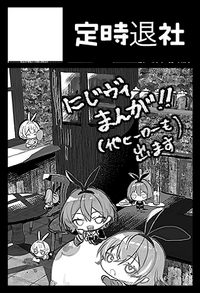 定時退社 サークルカット